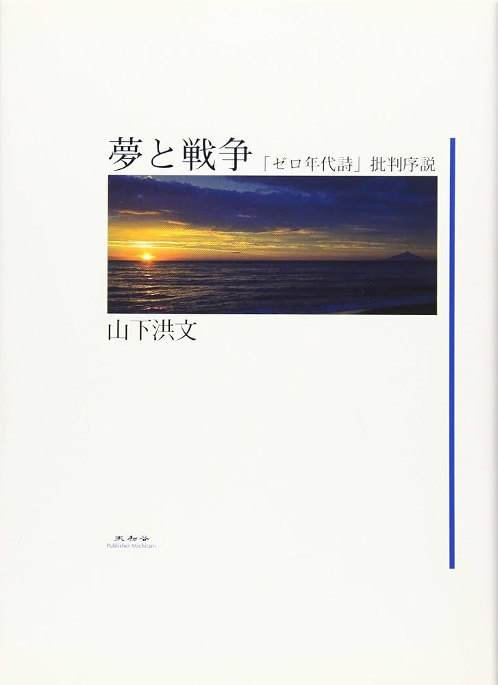 文学・小説 TT Amazon.co.jp: 文学小説永遠の0 帯付き : ファッション